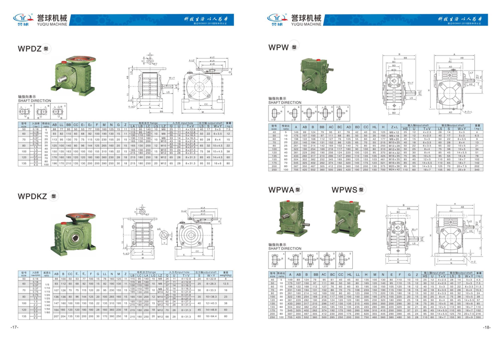Dimensions of WP Worm Gear Reducer